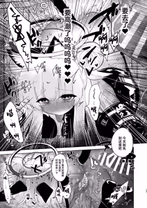 Page 49 of Kono Chokyo wa Renshu... Desu yo ne? - preview thumbnail
