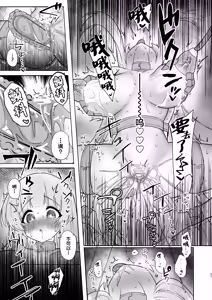 Page 57 of Kono Chokyo wa Renshu... Desu yo ne? - preview thumbnail