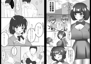 Page 172 of Mannen Junyuuki - preview thumbnail