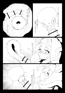 Page 51 of Mannen Junyuuki - preview thumbnail