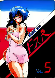 F Spe 5 - hentai manga cover image