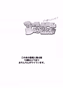 Page 3 of Mechakucha kawaii otokonoko erufu ni natta kara ni wa omoikkiri sekkusu suru shika nai yo ne! - preview thumbnail