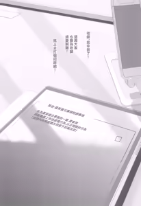 Page 3 of Schale Senzoku Seishori Touban 2 | 夏萊專屬性處理值日2 - preview thumbnail