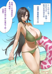 Teru-kun to Emura-san【Umi-hen】 — hentai manga cover on Fhentai