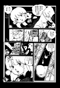Page 25 of Nyan Nyan Princess 1-9 - preview thumbnail