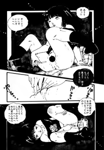 Page 51 of Nyan Nyan Princess 1-9 - preview thumbnail