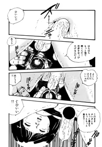 Page 56 of Nyan Nyan Princess 1-9 - preview thumbnail