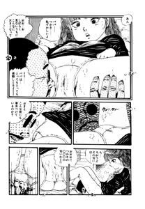 Page 67 of Nyan Nyan Princess 1-9 - preview thumbnail