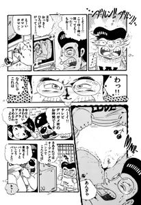 Page 95 of Nyan Nyan Princess 1-9 - preview thumbnail