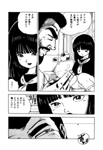 Page 10 of Nyan Nyan Princess 1-9 - preview thumbnail
