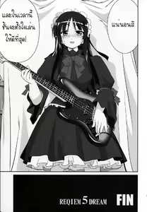 Page 57 of Reqiem 5 A Dream - preview thumbnail