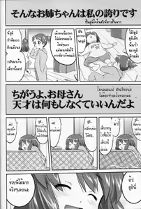 Page 6 of Reqiem 5 A Dream - preview thumbnail