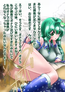 Page 316 of Pixiv Collection - preview thumbnail