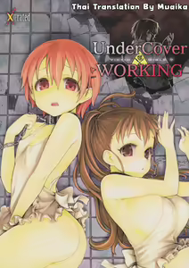 Victim Girls 9 - UnderCover Working — hentai manga cover on Fhentai