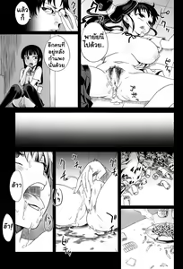 Page 12 of Victim Girls 9 - UnderCover Working - preview thumbnail