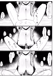 Page 13 of "Oyome-san" ni Shiyagare! - preview thumbnail