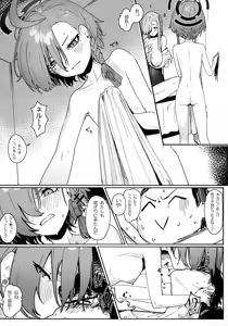 Page 15 of "Oyome-san" ni Shiyagare! - preview thumbnail