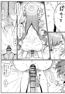 Page 20 of "Oyome-san" ni Shiyagare! - preview thumbnail