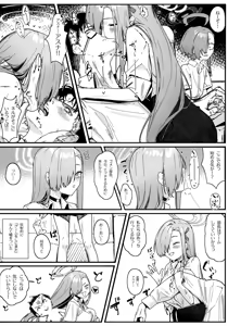 Page 9 of "Oyome-san" ni Shiyagare! - preview thumbnail