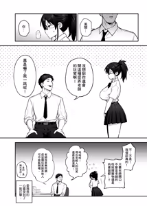 Page 34 of Atarashii Fuuki Iinchou ga Kyonyuu Sugiru Ken 2 | 聽說新任風紀委員長胸部很大這回事 2 (decensored) - preview thumbnail