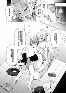 Page 14 of Akogare no Seitokaichou ga Kyonyuu Sugiru Ken 1 | 受人愛戴的學生會長胸部很大那回事 1 (decensored) - preview thumbnail