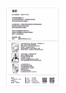 Page 42 of Akogare no Seitokaichou ga Kyonyuu Sugiru Ken 1 | 受人愛戴的學生會長胸部很大那回事 1 (decensored) - preview thumbnail