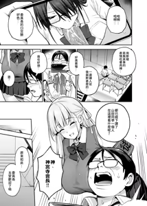 Page 25 of Akogare no Seitokaichou ga Kyonyuu Sugiru Ken 2 | 受人愛戴的學生會長胸部很大那回事 2 (decensored) - preview thumbnail