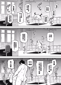 Page 32 of Akogare no Seitokaichou ga Kyonyuu Sugiru Ken 2 | 受人愛戴的學生會長胸部很大那回事 2 (decensored) - preview thumbnail