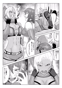 Page 20 of Golden Wolf Luna Kutsujoku ProWres 3 - preview thumbnail