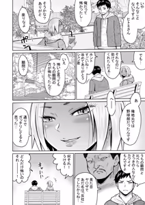 Page 14 of Jyuken no Tame ni Tokyo ni Kita Dake datta noni - preview thumbnail