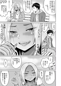 Page 15 of Jyuken no Tame ni Tokyo ni Kita Dake datta noni - preview thumbnail