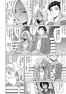 Page 16 of Jyuken no Tame ni Tokyo ni Kita Dake datta noni - preview thumbnail