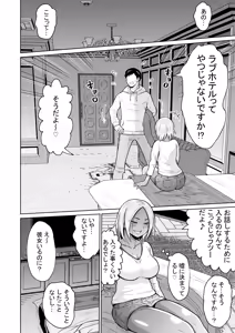 Page 20 of Jyuken no Tame ni Tokyo ni Kita Dake datta noni - preview thumbnail