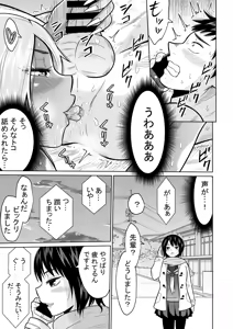 Page 49 of Jyuken no Tame ni Tokyo ni Kita Dake datta noni - preview thumbnail