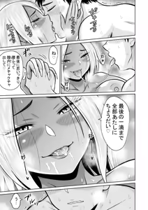 Page 57 of Jyuken no Tame ni Tokyo ni Kita Dake datta noni - preview thumbnail