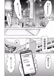 Page 62 of Jyuken no Tame ni Tokyo ni Kita Dake datta noni - preview thumbnail