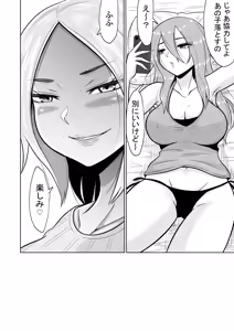 Page 69 of Jyuken no Tame ni Tokyo ni Kita Dake datta noni - preview thumbnail