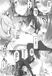 Page 12 of Mya-nee Bokujou - preview thumbnail