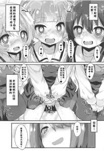 Page 15 of Mya-nee Bokujou - preview thumbnail