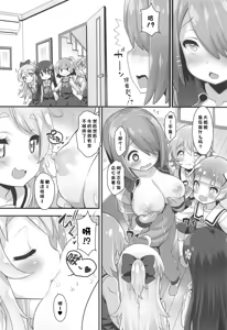 Page 10 of Mya-nee Bokujou - preview thumbnail