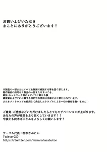 Page 31 of Saimin Appli de Bakunyuu Joushi o Onaho ni Suru Hanashi - preview thumbnail