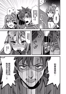 Page 26 of [Aigamodou (Ayakawa Riku) Isekai Elf Hatsujou no Magan 8 ~Succubus Netori Hen~ [Chinese] [是小狐狸哦] [Digital] - preview thumbnail