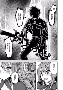Page 30 of [Aigamodou (Ayakawa Riku) Isekai Elf Hatsujou no Magan 8 ~Succubus Netori Hen~ [Chinese] [是小狐狸哦] [Digital] - preview thumbnail