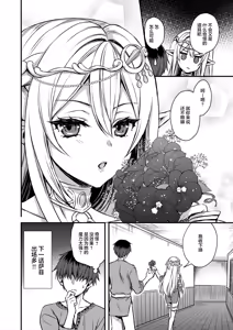 Page 49 of [Aigamodou (Ayakawa Riku) Isekai Elf Hatsujou no Magan 8 ~Succubus Netori Hen~ [Chinese] [是小狐狸哦] [Digital] - preview thumbnail