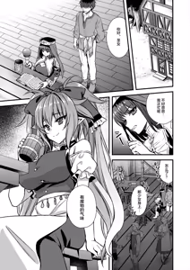 Page 6 of [Aigamodou (Ayakawa Riku) Isekai Elf Hatsujou no Magan 8 ~Succubus Netori Hen~ [Chinese] [是小狐狸哦] [Digital] - preview thumbnail