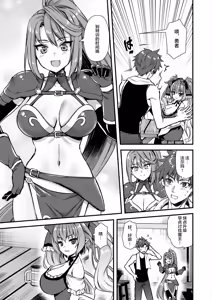 Page 8 of [Aigamodou (Ayakawa Riku) Isekai Elf Hatsujou no Magan 8 ~Succubus Netori Hen~ [Chinese] [是小狐狸哦] [Digital] - preview thumbnail