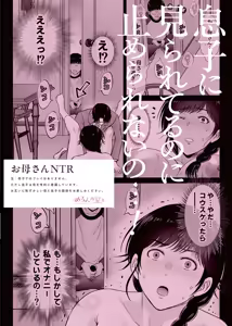 Page 67 of Kyonyuu Kaa-san ga Boku no Me mo Mae de Oji-san no Namachin de Ikimakutta Hanashi - preview thumbnail