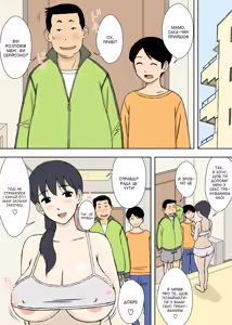 Page 14 of Mama to Ero-ren | Секс тренування з мамою - preview thumbnail