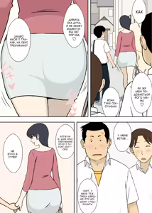 Page 5 of Mama to Ero-ren | Секс тренування з мамою - preview thumbnail
