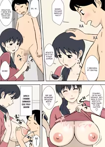 Page 8 of Mama to Ero-ren | Секс тренування з мамою - preview thumbnail